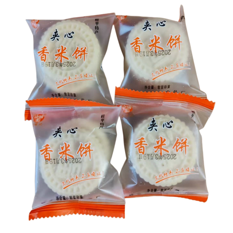 手工夹心 糯米饼绿豆饼 香米饼黑糯米饼夹肉心米饼桂平特产包邮