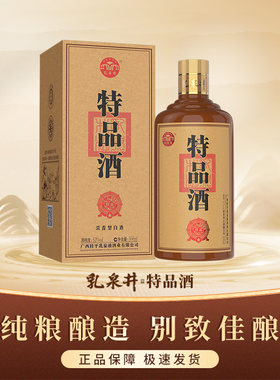乳泉井待品酒广西老字号浓香型52度白酒桂平特产高梁酒老酒500mL
