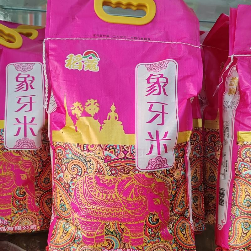 象牙米籼米农家米广西桂平产袋装
