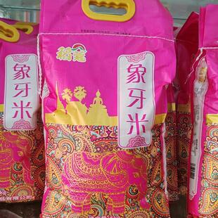 广西贵港桂平象牙米软香新米籼米长粒晚稻农家无污染丝苗大米10斤