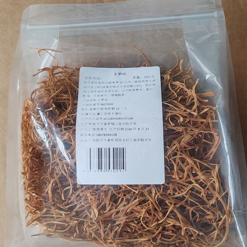 【特价粗丝干笋丝】广西农家土特产竹笋干笋丝笋干笋片无硫无添加