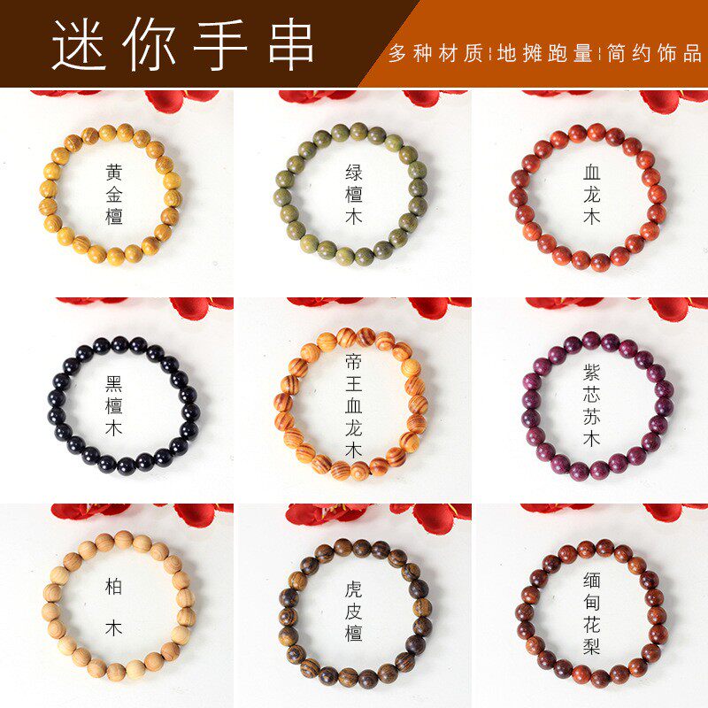 檀木手串迷你单圈款式8MM饰品厂家批发男女手链小巧文玩念珠装饰