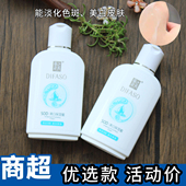正品 蒂花之秀美白保湿 SOD蜜补水嫩肤乳淡化色斑全身用润肤全家适