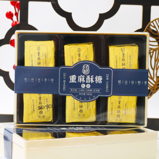 法根杭州特产黑芝麻重麻酥糖低甜度麻酥糖老年人糕点心零食小吃