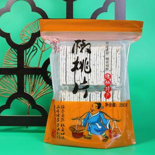 杭州特产塘栖糕点法根食品手工传统中式糕点椒桃片盒装250克小吃