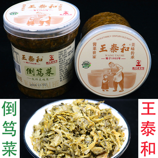 浙江杭州特产王泰和倒笃菜雪里红雪菜新鲜自制腌制泡菜开胃杭邦菜