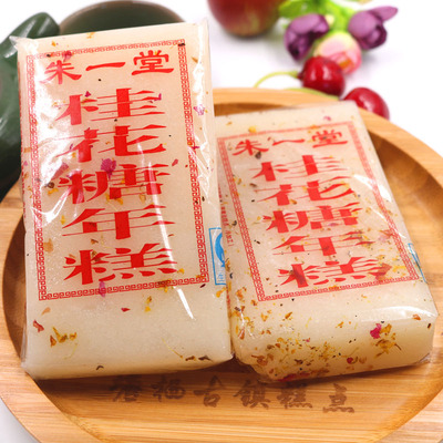 杭州塘栖特产桂花糕糖年糕包邮