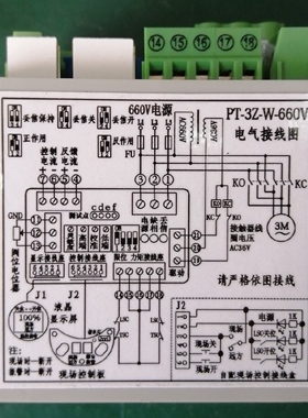 矿用660V调节型控制模块PT-3Z-W-660V模块