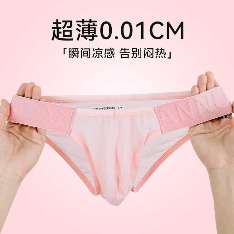 轻薄低腰新品运动健身三角裤激凸
