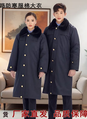 新式铁路棉大衣火车乘务员防寒服