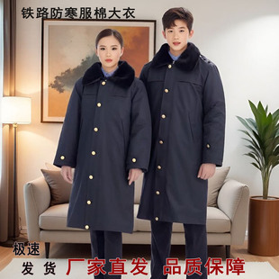 新式铁路冬季棉大衣可拆卸羽绒内胆加长火车乘务员制服冬装工作服