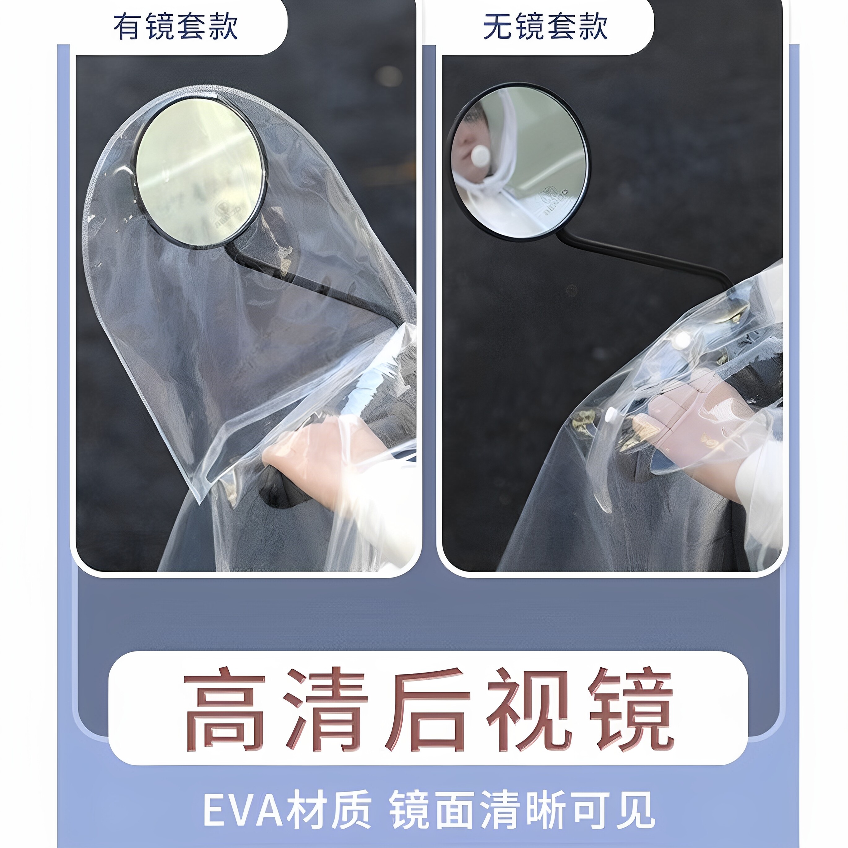 电瓶电动车雨罩透明EVA单人双人亲子雨衣面罩成人骑行摩托车雨披