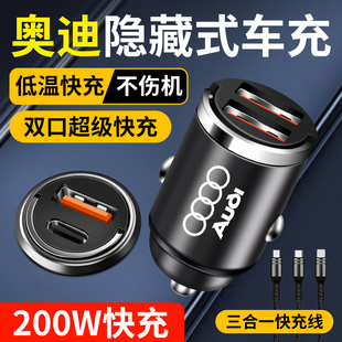 Q5L Q2L汽车q3充电器 奥迪车载充电器隐藏式 快充A6L