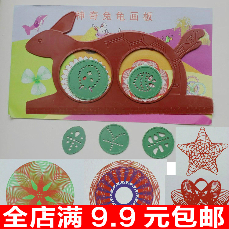 创意文具百变神奇龟兔画板多功能万花尺小学生儿童礼品奖品
