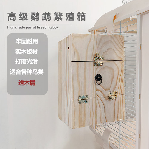 繁殖箱竖式横式保暖鹦鹉孵化箱