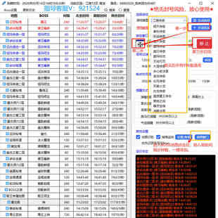996传奇BOSS计时器/金秋传奇/凝海传奇/血色三职攻速/赏金传奇
