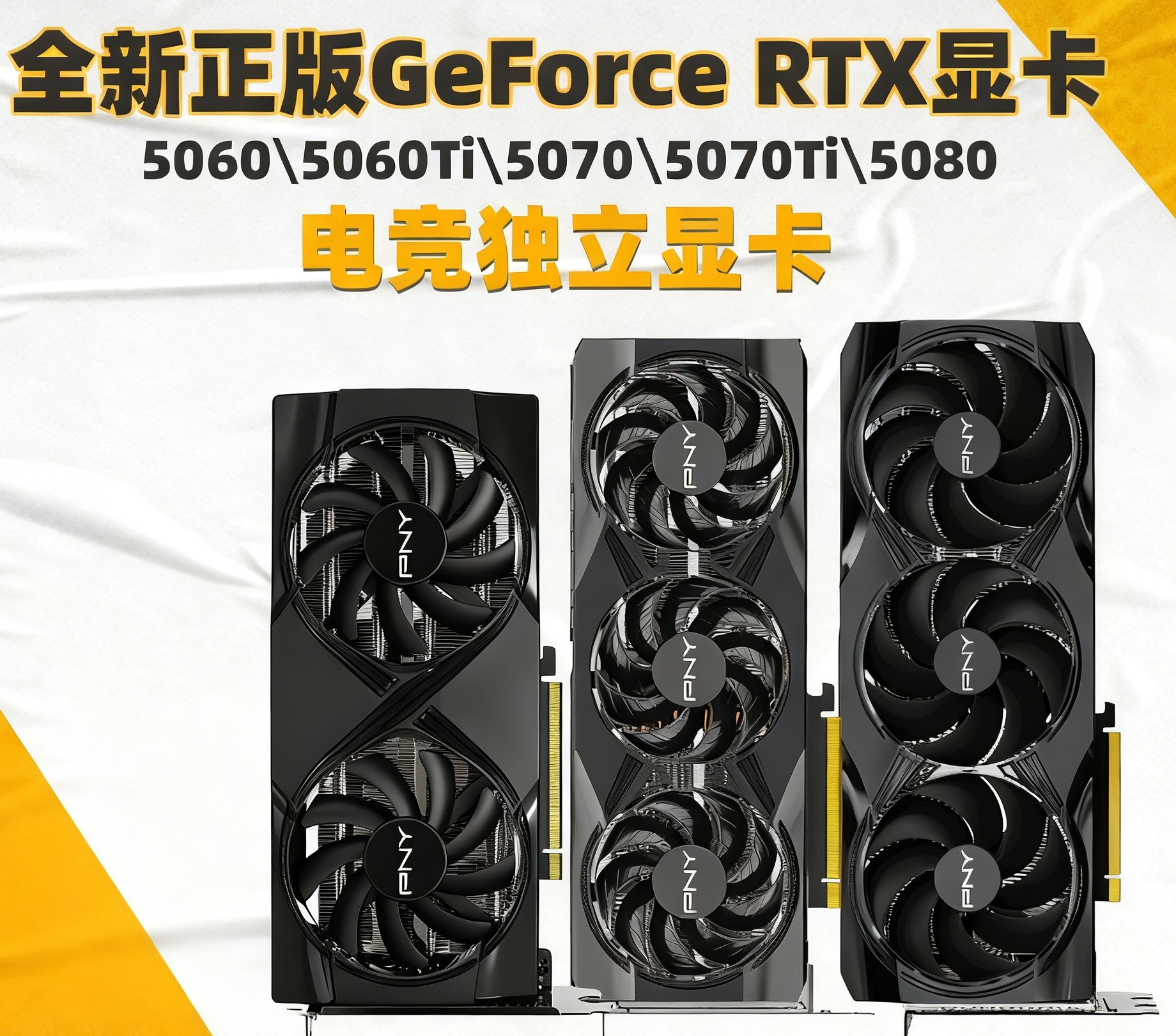 美商PNY必恩威 RTX5060\5060ti\5070 全新电竞独立显卡AI