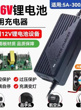 12.6V6A8A锂电池一体机充电器12v电瓶三元铁锂智能聚合物18650组