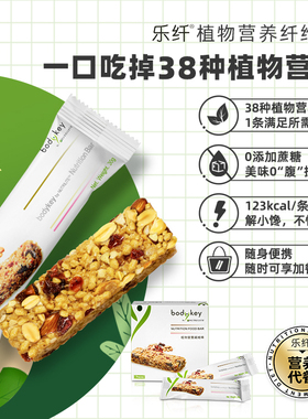 正品国产安利植物营养纤维棒（炫“腹”棒）0蔗糖添加