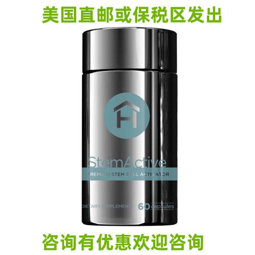 干细胞激活素美国原装