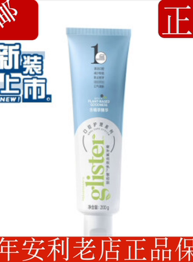 牙膏清洁成人牙垢牙菌斑