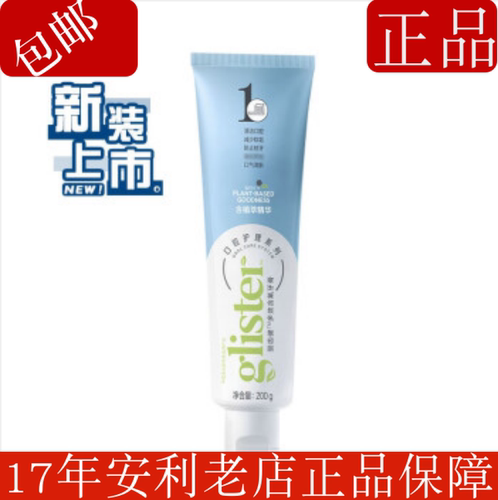 牙膏清洁成人牙垢牙菌斑