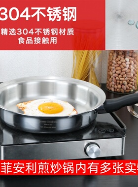 皇室菲安利皇后煎炒锅无油烟无涂层中式炒菜燃气灶电磁炉火蒸锅