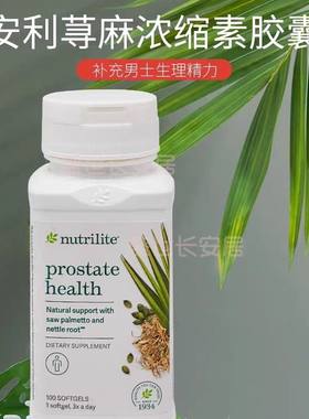 正品美国产安利摄护宁胶囊