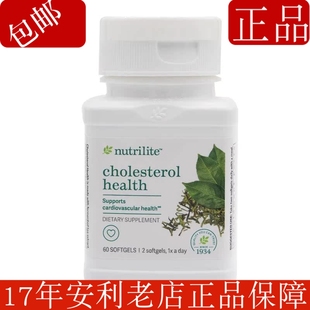 正品美国安利茶族益脂胶囊 富含茶多酚 进口营养保健