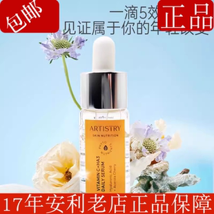 安利雅姿小橘灯精华玻尿酸维C双效精华液安瓶VC保湿紧致淡纹原液