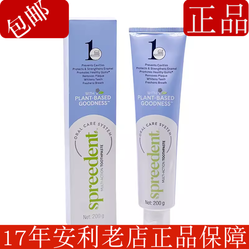 日本安利丽齿健含氟牙膏200g&50g防止蛀牙清香口气薄荷清洁牙齿