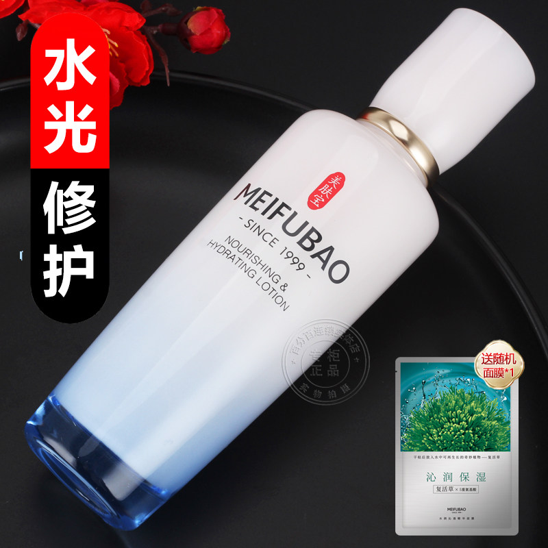 美肤宝水光润养保湿乳液单瓶补水保湿防蓝光抗皱官方店正品旗舰