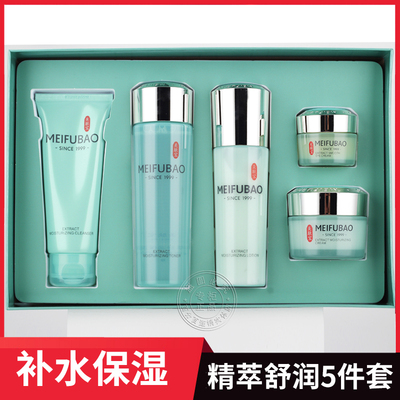【5件套】◆美肤宝舒润补水礼盒