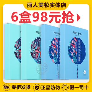 美肤宝胶原蛋白面膜透明质酸玻尿酸补水保湿官方旗舰店官网正品女