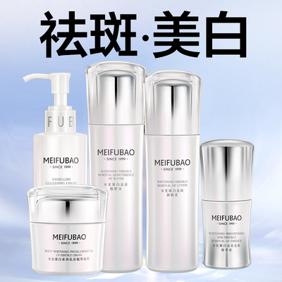 【专柜同款】◆美肤宝水光臻白套