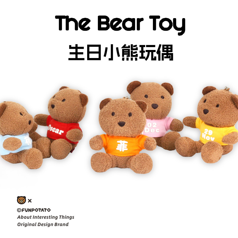 香港BearOfColor缤纷熊毛绒玩偶挂件百家姓生日熊七夕礼物boc熊 玩具/童车/益智/积木/模型 毛绒/玩偶/公仔/布艺类玩具 原图主图