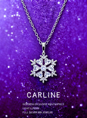 雪花项链限量款S925纯银项链