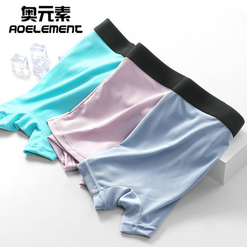 男士冰丝潮流夏季薄款内裤