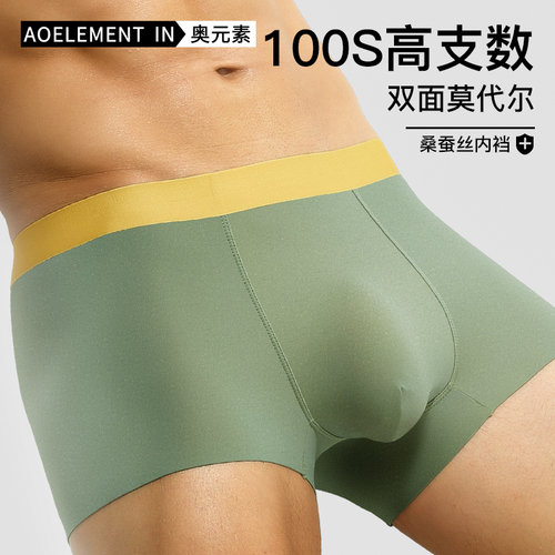 100支男士双面莫代尔内裤