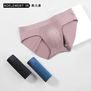 性感短裤 80支莫代尔无痕内裤 舒适透气冰丝感三角裤 薄款 衩头 男夏季