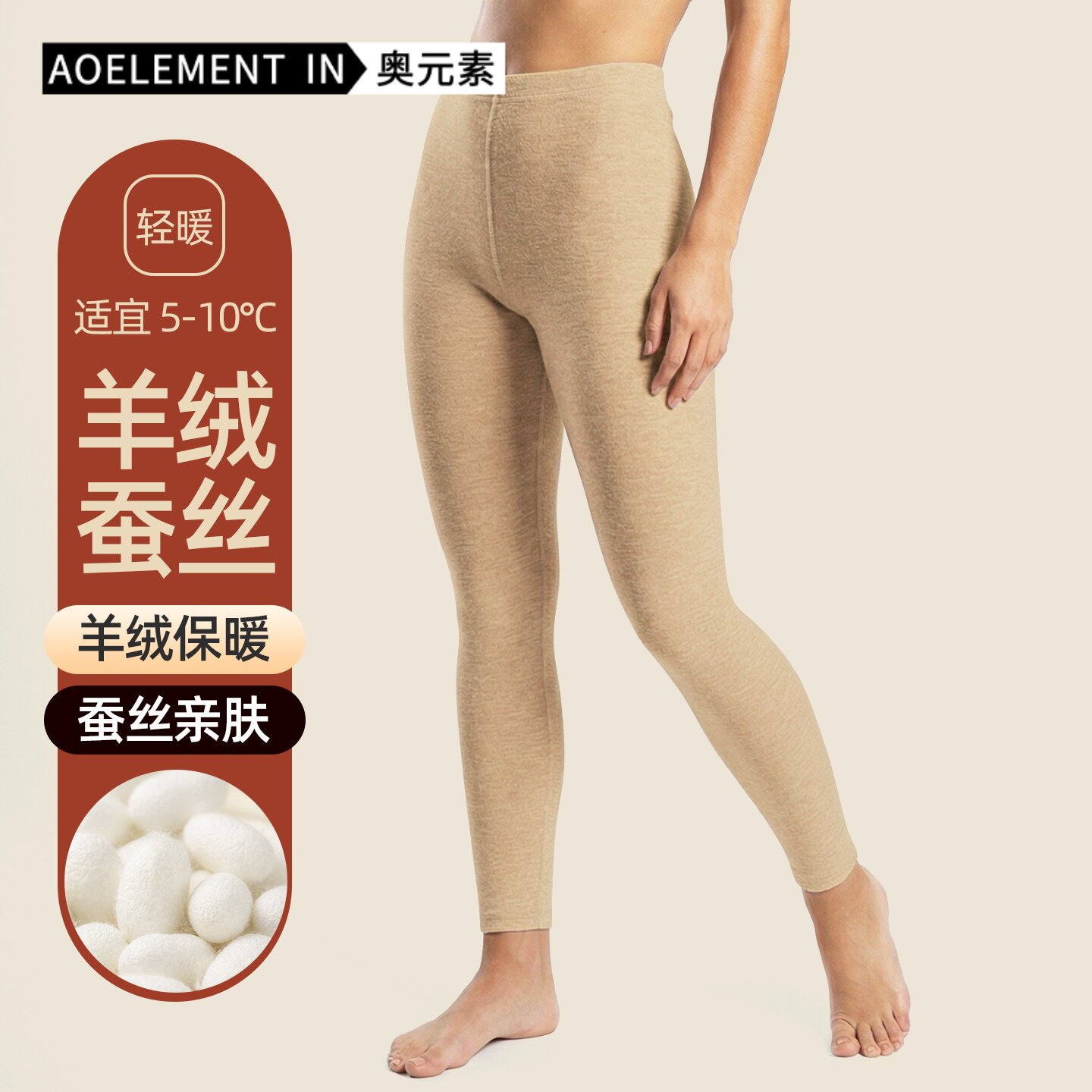 高腰女士保暖裤秋裤秋冬季线裤女款加绒蚕丝打底裤无痕内穿衬裤子