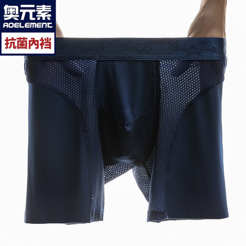 莫代尔运动大码冰丝跑步平角裤