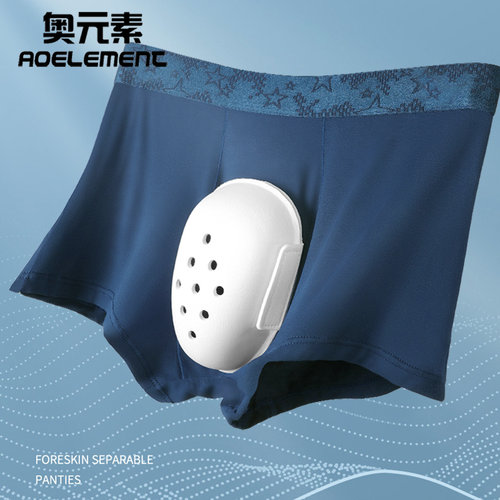 包皮术后内裤男成人摩擦平角专用
