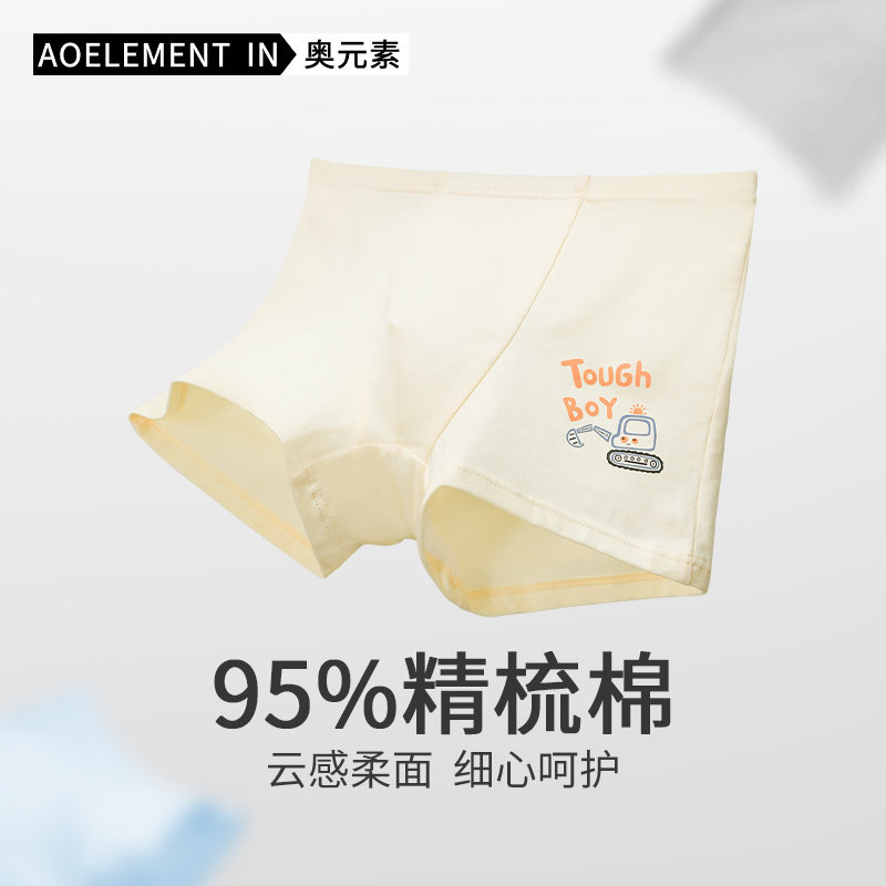 奥元素全棉中大童四角裤