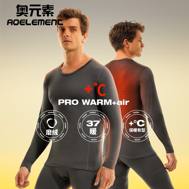 男士单件保暖内衣男生加绒加厚防寒基础打底衫内穿上衣秋衣秋冬季