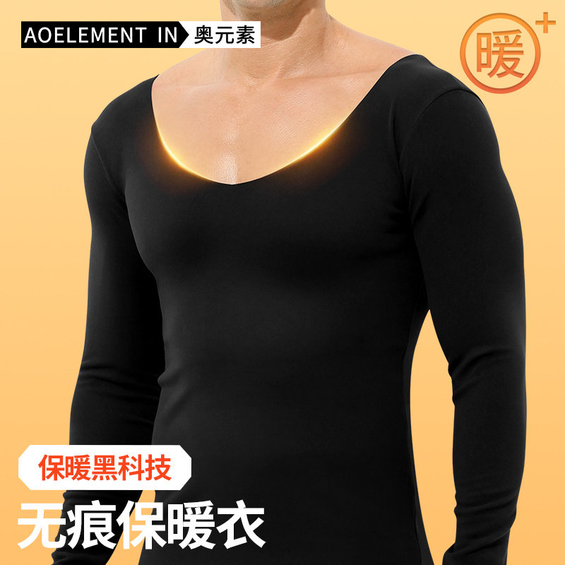 男士加绒加厚秋衣男秋冬单件保暖上衣修身长袖打底衫圆领基础内衣
