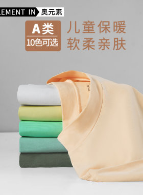 儿童保暖内衣中大男童女童打底衫