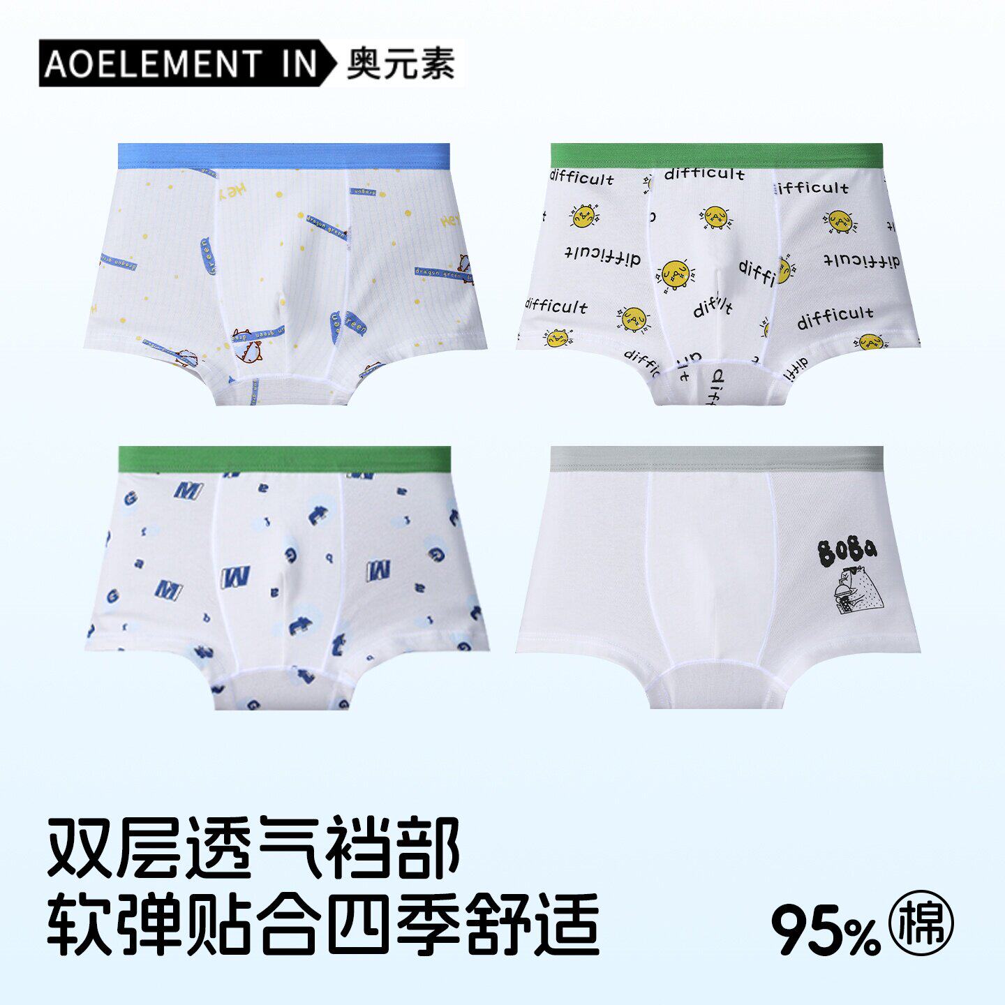 儿童内裤男童纯棉宝宝小孩小童男孩男宝四角裤夏薄款全棉抗菌短裤