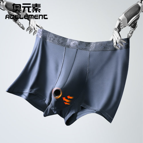 男士包皮枪弹分离内裤