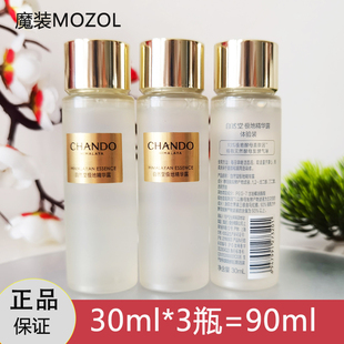 自然堂小样极地圣水喜默因精华30ml露紧致保湿控油修护女试用装